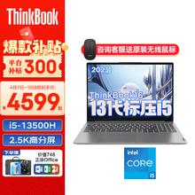 ThinkPad 思考本 联想Thinkbook16 2023新款 13代酷睿i5 16英寸轻薄办公大学生游戏娱乐笔记本电脑 i5-13500H 2.5K 集显 16G内存 1TB固态 标配