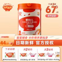 88VIP会员：秋田满满 宝宝辅食益生菌高铁米糊 268g