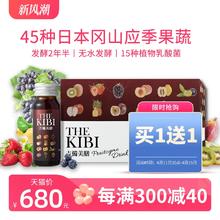 吉备 琼浆原液酵素10瓶*1盒