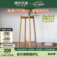 YESWOOD 源氏木语 实木花架置物架阳台花盆架落地式客厅花架子绿萝爬藤架