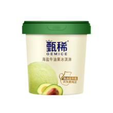 伊利【鹿晗推荐】甄稀奶香牛油果口味冰淇淋270g*1杯生牛乳冰淇淋