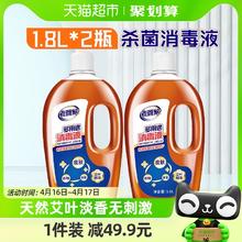 88VIP会员：老管家 年货先到家、：老管家 多用途消毒液1.8L*2季铵盐衣物除菌剂家用地板消毒水室内