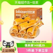 88VIP会员：bi bi zan 比比赞 蛋黄肉松卷600g