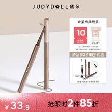 JUDYDOLL 橘朵 砍刀眼线胶笔顺滑防水防蹭持久防汗防晕染丝滑不晕染新手 #04奶茶棕