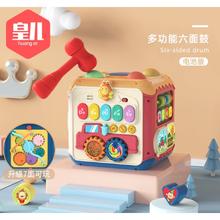 百亿补贴：HUANGER 皇儿 宝宝拍拍鼓0-1岁婴儿益智六面体音乐手拍鼓3-6个月幼儿童早教玩具