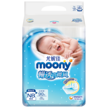 MOONY尤妮佳纸尿裤畅透系列 经典之选透气柔软NB90片（早生儿-5kg）