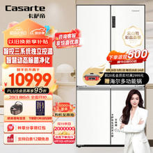 Casarte 卡萨帝 BCD-650WGCTDM7S3U1 独立三系统十字对开四门 冰箱 650L 云山岩