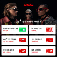 XREAL Air 2 智能AR眼镜 SONY硅基OLED屏 120Hz高刷 72g超轻 DP直连Mate60和iPhone15系列 非VR眼镜灰色