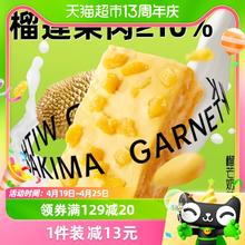 其妙 榴芒奶盖双拼沙琪玛200g