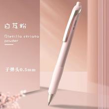 deli 得力 速干大容量按动中性笔低重心签字笔学生用考试笔书写顺滑