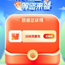 中国移动 体验10086智能语音助手至高得2G流量
