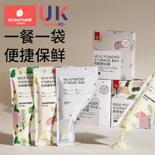 KESCOORL 科巢 300片奶粉袋便携一次性