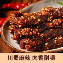 百草味 麻辣牛肉100g 牛肉条休闲零食四川小吃肉类卤味 MJ 麻辣牛肉 100g