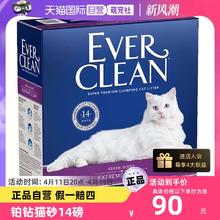 EVER CLEAN 铂钻 紫标 膨润土猫砂 14磅