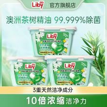 Liby 立白 除菌净护天然洗衣凝珠浓缩速溶去污防串色除菌抑菌23颗*3盒