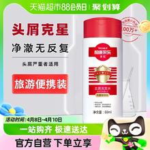 CAILE 采乐 去屑止痒洗发水液出差便携旅行80ml瓶装护发洗头膏