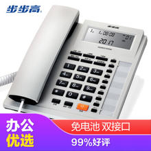 BBK 步步高 电话机座机 固定电话 办公家用 双接口 10组一键拨号 HCD159睿