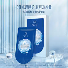 88VIP会员：UNIFON 御泥坊 、：御泥坊 玻尿酸补水面膜 25ml*20片