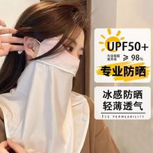 淘出色 夏季冰丝薄款腮红防晒护颈面罩女防紫外线遮全脸口罩防护面部颈部