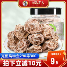 华味亨 咸酸话梅子干泡水蜜饯九制甜青梅零食