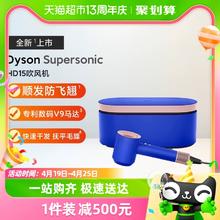 dyson 戴森 Supersonic系列 HD15 电吹风 雾粉星云蓝