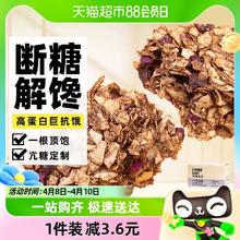 88VIP会员：轻即 无糖精蛋白棒能量谷物燕麦饼干健身低饱腹代餐脂卡孕妇热量零食品