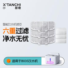 小甜橙 饮水机专用滤芯银离子滤芯6重过滤 Pro/B03S通用