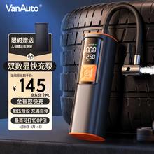 VANAUTO 万乐途 车载充气泵