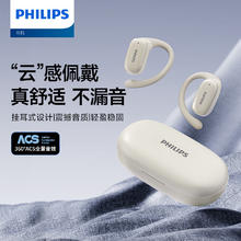 PHILIPS 飞利浦 TAT3708 挂耳式 蓝牙耳机