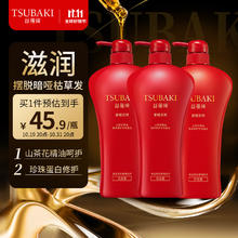 TSUBAKI 丝蓓绮 奢耀柔艳洗护套装洗发水洗发露护发素丰盈蓬松柔顺光艳洗发露750ml*2+护发素750ml