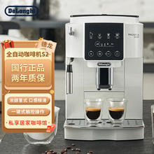 De'Longhi 德龙 Delonghi）全自动咖啡机 家用意式15Bar泵压美式现磨豆粉13档研磨打奶泡 原装进口 S2