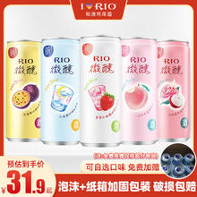 RIO 锐澳 预调鸡尾酒微醺6口味330ml*6罐