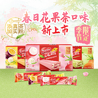 Nestle 雀巢 脆脆鲨 涂层威化饼干 限定荔枝玫瑰乌龙味 24条