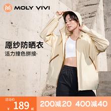 MOLY VIVI 魔力薇薇 沈梦辰同款MOLYVIVI运动防晒衣女2024新款冰丝网纱防紫外线防晒服