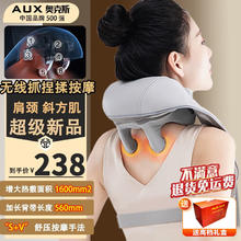 AUX 奥克斯 颈椎按摩器仪颈肩披肩敲捶打腰颈部