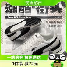 PUMA 彪马 男鞋女鞋休闲鞋春季新款R78复古运动鞋 399250-01