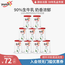 yoplait 优诺 低温酸奶乳酸菌儿童酸奶果粒生牛乳9杯