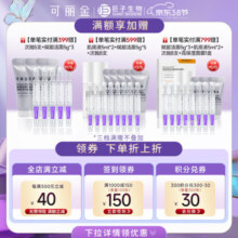 可丽金（COLLGENE） 胶原蛋白大膜王二代赋能珍萃紧致驻颜睡眠涂抹面膜免洗新年礼物 大膜王3g*20杯/盒