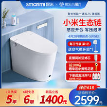 smartmi 智米 智能马桶 2S旗舰 305坑