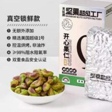 天虹牌 淡盐味开心果仁半粒果 450g