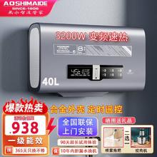 AOSHIMAIDE 史密思家用电热水器 一级能效 40升R2大屏遥控3200w+出水断电+金属灰外壳