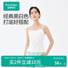 全棉时代 女士抗菌打底吊带纯色打底吊带衫女夏季纯棉透气舒适百搭