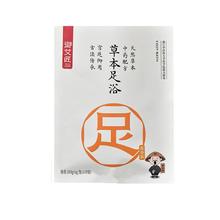 0元购 小黑盒+签到 足浴包30包