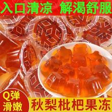 陈大爱 秋梨枇杷果冻润喉0脂肪真果汁添加果冻儿童布丁追剧零食整箱1000g