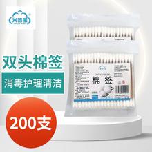 米洁宝 竹棒棉签 消毒护理掏耳鼻清洁 双头200支