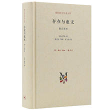 《存在与虚无》