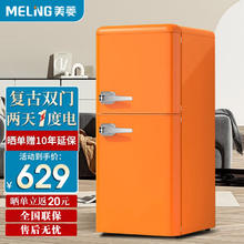 MELING 美菱 复古冰箱小型 138复古橙