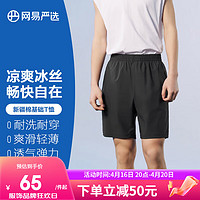YANXUAN 网易严选 冰丝凉感休闲裤