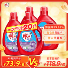 雕牌 除菌馨香洗衣液 20斤