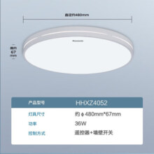 松下（Panasonic） 新款吸顶灯LED适悦光创意个性调光调色简约现代超薄阳台 卧室灯 超薄白色镂空铁艺-36W-HHXZ4052L
